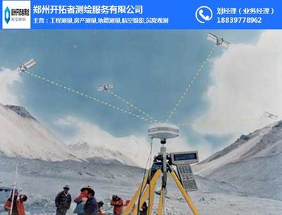 郑州开拓者测绘服务 专业精准，助力城市发展